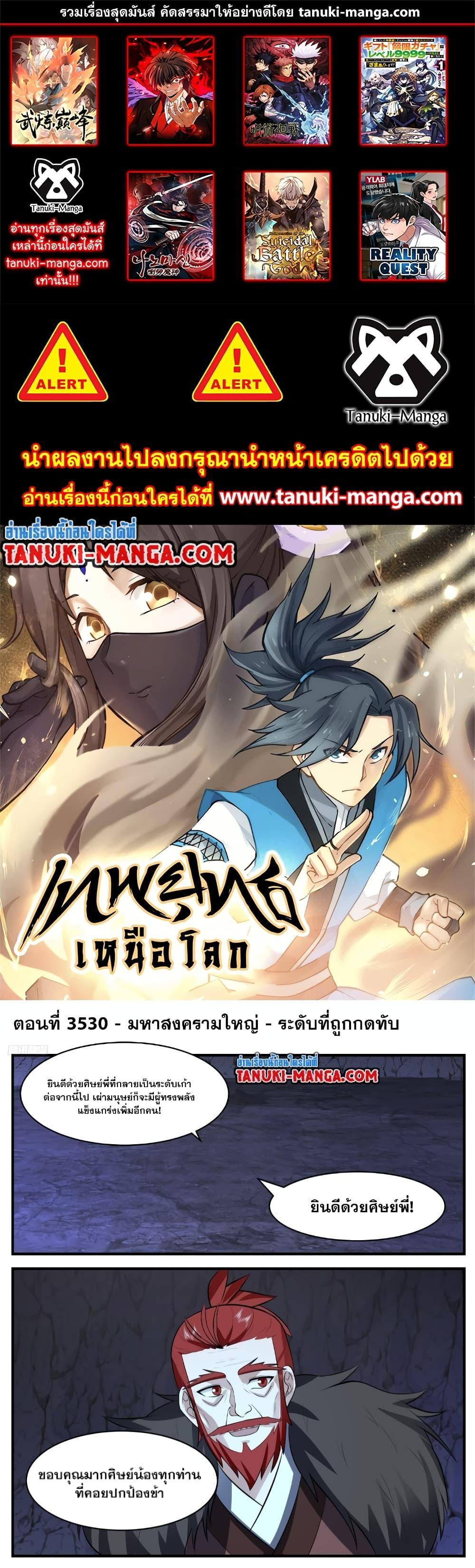 Manga-lc-com อ่านมังงะ อ่านการ์ตูน ออนไลน์ ฟรี Martial Peak เทพยุทธ์เหนือโลก ตอนที่ 1 2 3 4 5 6 7 8 9 10 11 12 13 14 ฟรี ไม่มีโฆษณา Manga-lc - อ่าน มังงะ อ่าน การ์ตูน ออนไลน์ อ่านมังงะ ฟรี