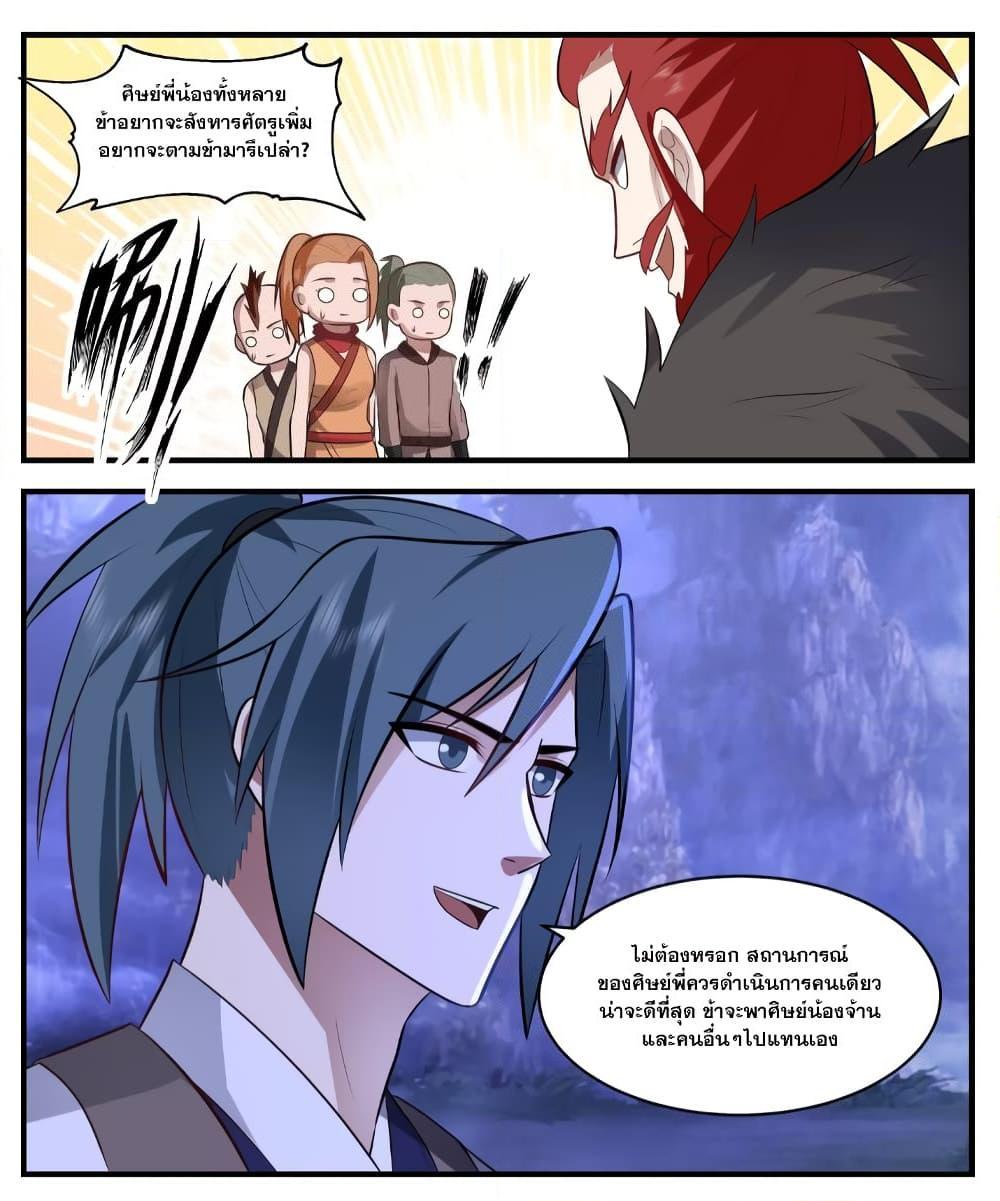 Manga-lc-com อ่านมังงะ อ่านการ์ตูน ออนไลน์ ฟรี Martial Peak เทพยุทธ์เหนือโลก ตอนที่ 1 2 3 4 5 6 7 8 9 10 11 12 13 14 ฟรี ไม่มีโฆษณา Manga-lc - อ่าน มังงะ อ่าน การ์ตูน ออนไลน์ อ่านมังงะ ฟรี