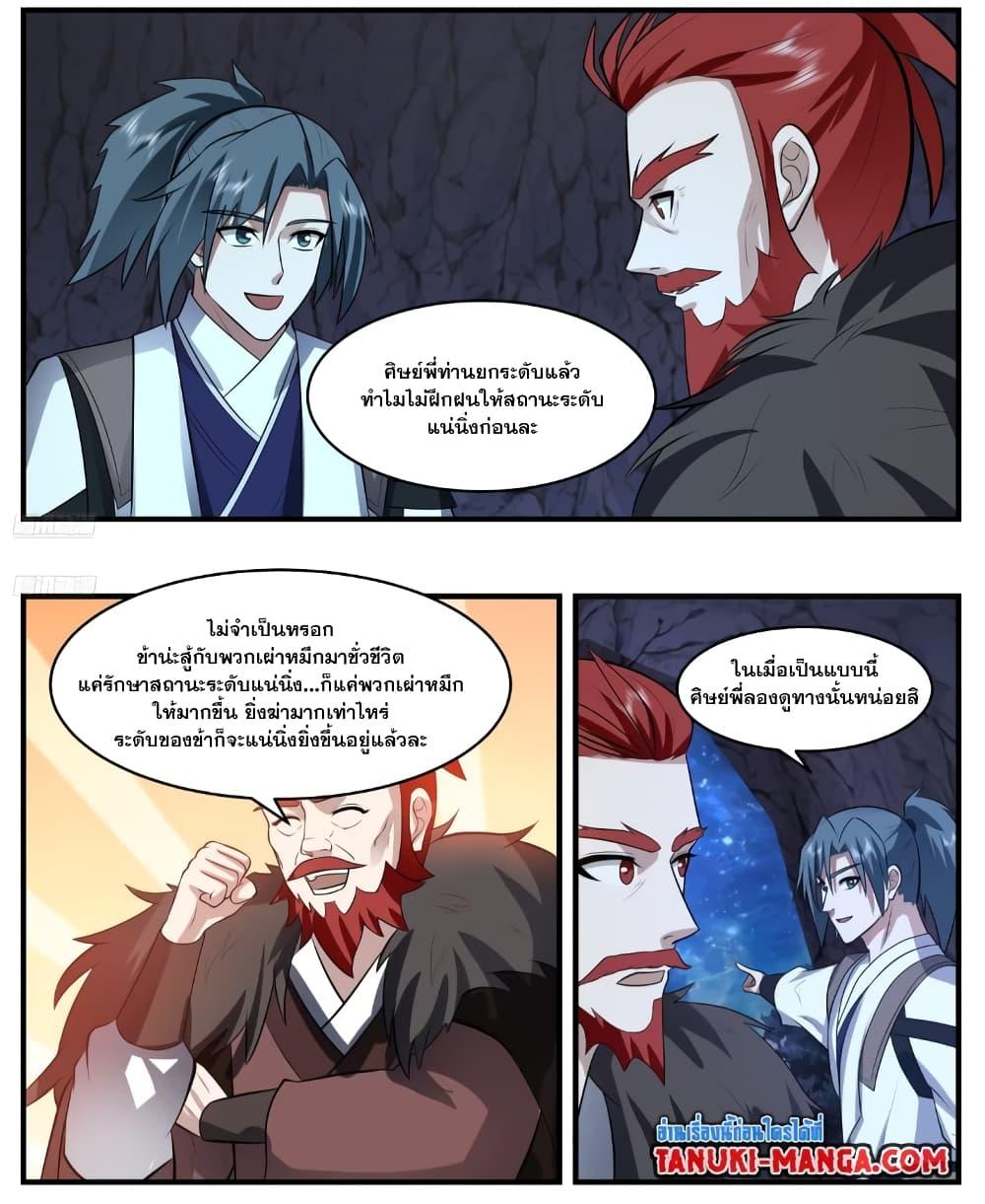 Manga-lc-com อ่านมังงะ อ่านการ์ตูน ออนไลน์ ฟรี Martial Peak เทพยุทธ์เหนือโลก ตอนที่ 1 2 3 4 5 6 7 8 9 10 11 12 13 14 ฟรี ไม่มีโฆษณา Manga-lc - อ่าน มังงะ อ่าน การ์ตูน ออนไลน์ อ่านมังงะ ฟรี