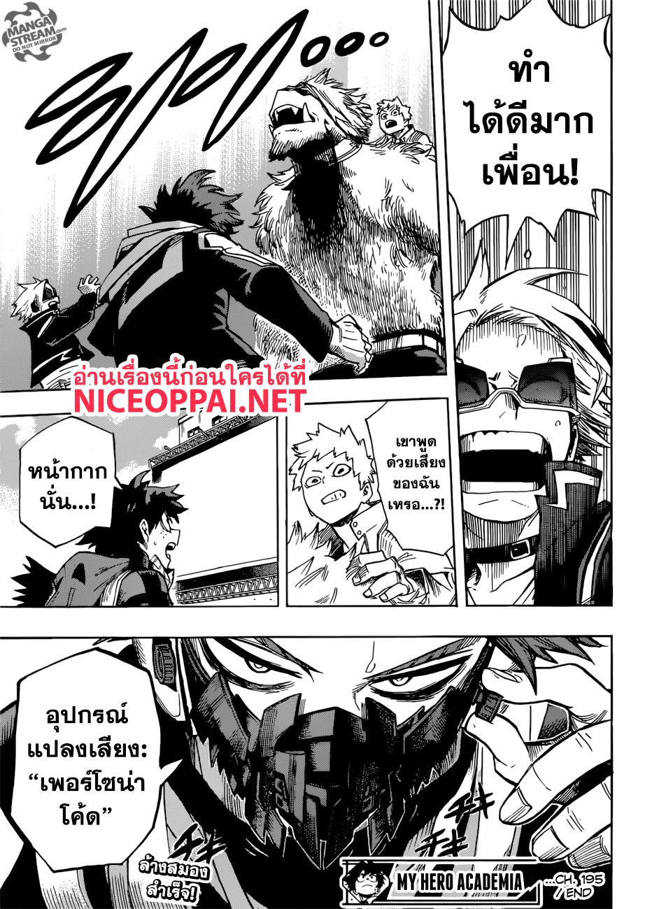 Manga-lc-com อ่านมังงะ อ่านการ์ตูน ออนไลน์ ฟรี Boku no Hero Academia ตอนที่ 1 2 3 4 5 6 7 8 9 10 11 12 13 14 ฟรี ไม่มีโฆษณา Manga-lc - อ่าน มังงะ อ่าน การ์ตูน ออนไลน์ อ่านมังงะ ฟรี