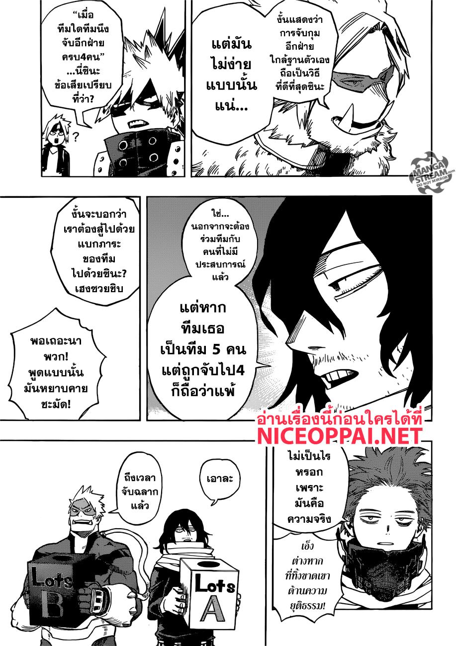 Manga-lc-com อ่านมังงะ อ่านการ์ตูน ออนไลน์ ฟรี Boku no Hero Academia ตอนที่ 1 2 3 4 5 6 7 8 9 10 11 12 13 14 ฟรี ไม่มีโฆษณา Manga-lc - อ่าน มังงะ อ่าน การ์ตูน ออนไลน์ อ่านมังงะ ฟรี