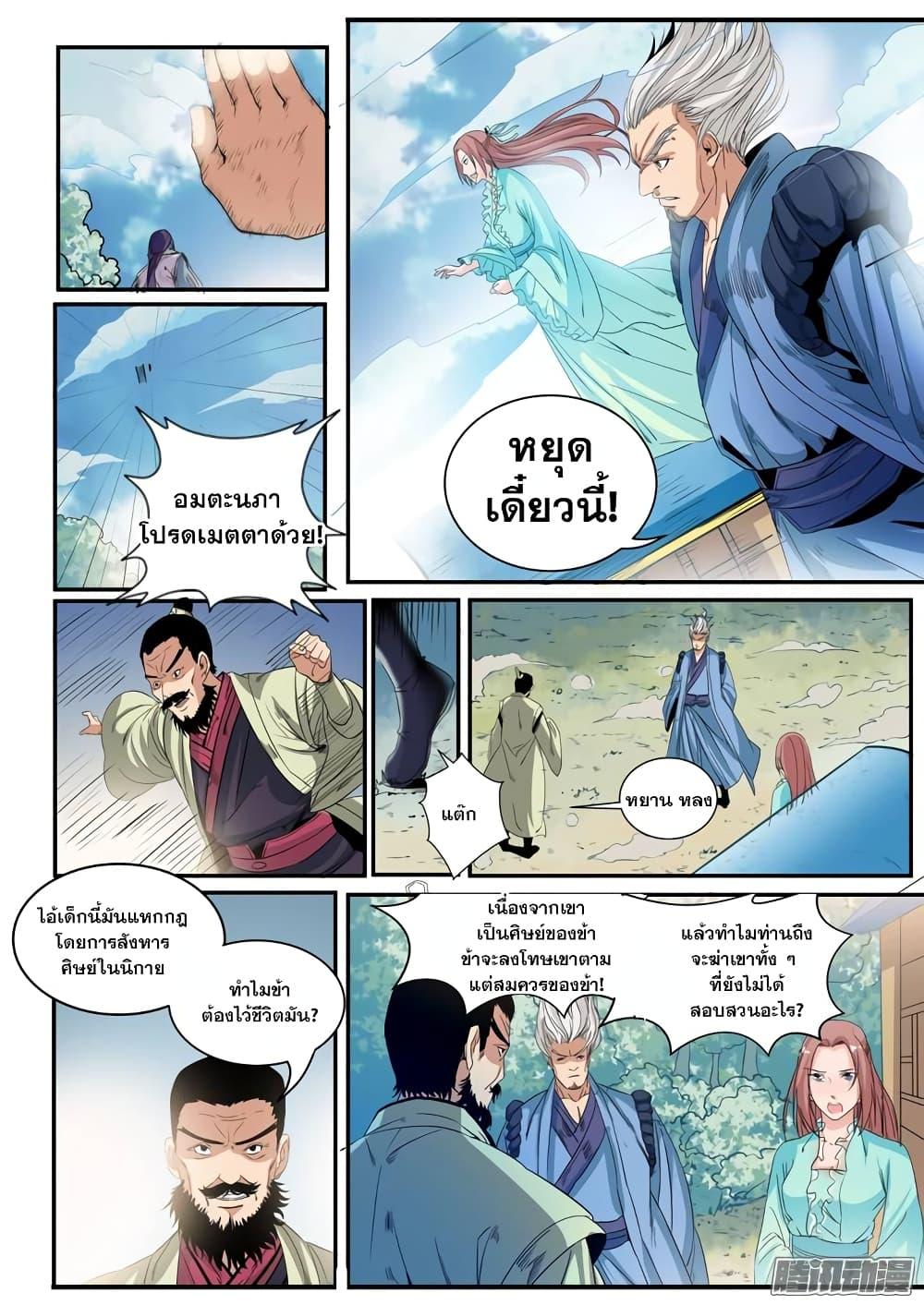 Manga-lc-com อ่านมังงะ อ่านการ์ตูน ออนไลน์ ฟรี Bailian Chengshen ตอนที่ 1 2 3 4 5 6 7 8 9 10 11 12 13 14 ฟรี ไม่มีโฆษณา Manga-lc - อ่าน มังงะ อ่าน การ์ตูน ออนไลน์ อ่านมังงะ ฟรี