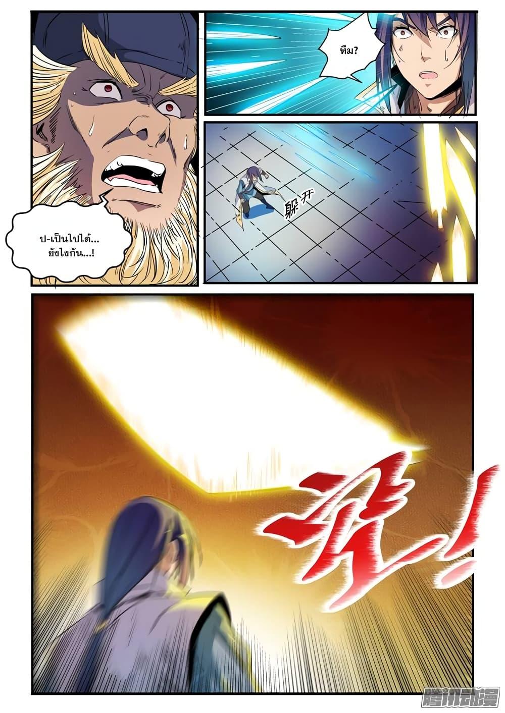 Manga-lc-com อ่านมังงะ อ่านการ์ตูน ออนไลน์ ฟรี Bailian Chengshen ตอนที่ 1 2 3 4 5 6 7 8 9 10 11 12 13 14 ฟรี ไม่มีโฆษณา Manga-lc - อ่าน มังงะ อ่าน การ์ตูน ออนไลน์ อ่านมังงะ ฟรี