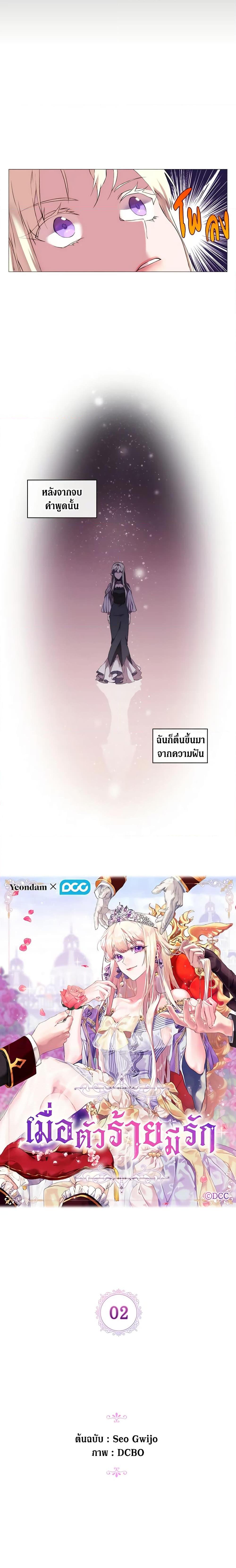 Manga-lc-com อ่านมังงะ อ่านการ์ตูน ออนไลน์ ฟรี When the Villainess Is in Love ตอนที่ 1 2 3 4 5 6 7 8 9 10 11 12 13 14 ฟรี ไม่มีโฆษณา Manga-lc - อ่าน มังงะ อ่าน การ์ตูน ออนไลน์ อ่านมังงะ ฟรี