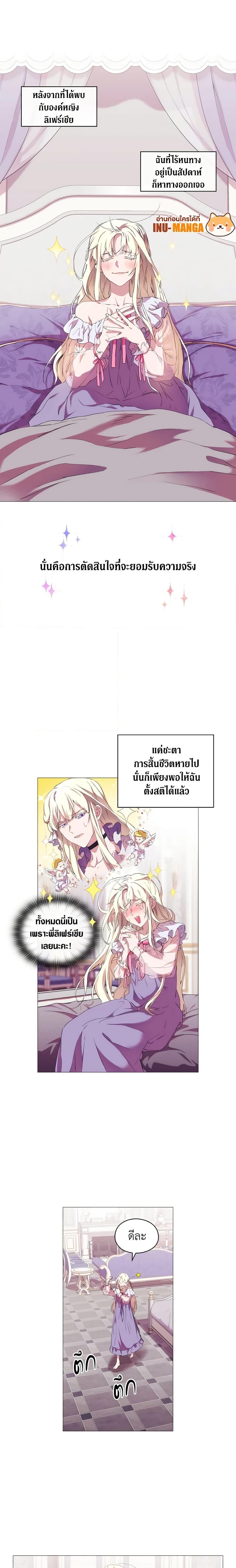 Manga-lc-com อ่านมังงะ อ่านการ์ตูน ออนไลน์ ฟรี When the Villainess Is in Love ตอนที่ 1 2 3 4 5 6 7 8 9 10 11 12 13 14 ฟรี ไม่มีโฆษณา Manga-lc - อ่าน มังงะ อ่าน การ์ตูน ออนไลน์ อ่านมังงะ ฟรี