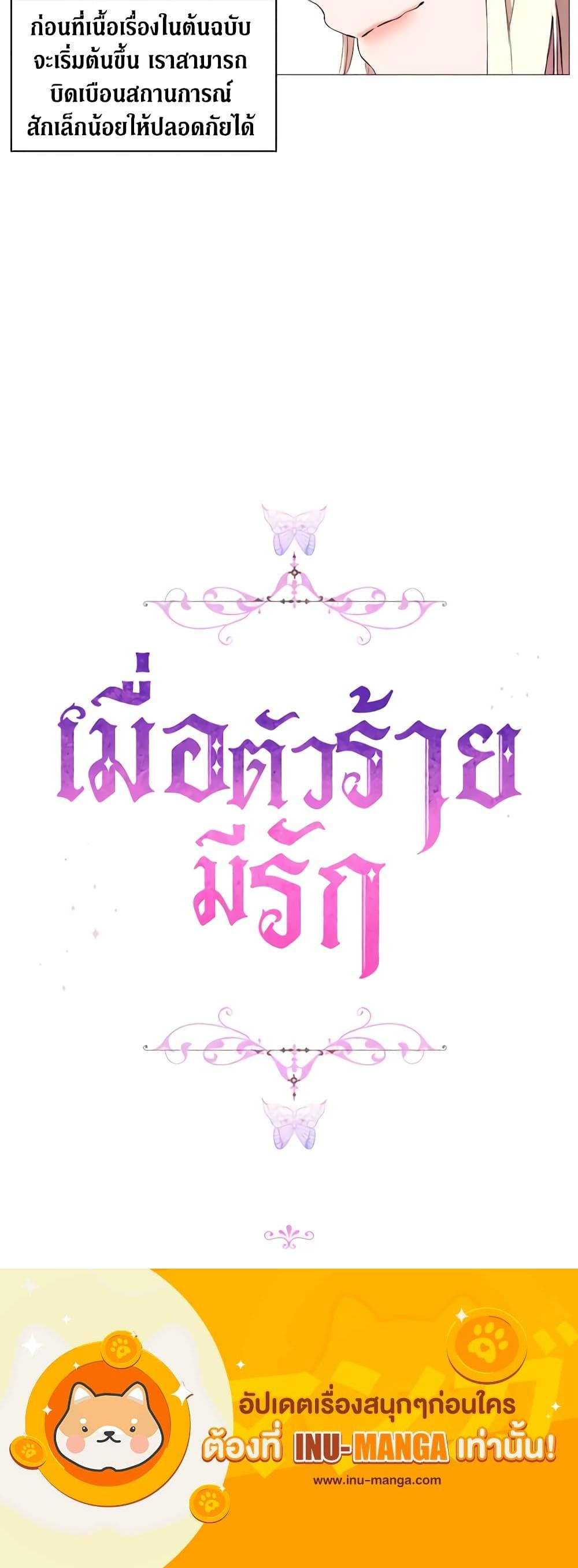 Manga-lc-com อ่านมังงะ อ่านการ์ตูน ออนไลน์ ฟรี When the Villainess Is in Love ตอนที่ 1 2 3 4 5 6 7 8 9 10 11 12 13 14 ฟรี ไม่มีโฆษณา Manga-lc - อ่าน มังงะ อ่าน การ์ตูน ออนไลน์ อ่านมังงะ ฟรี