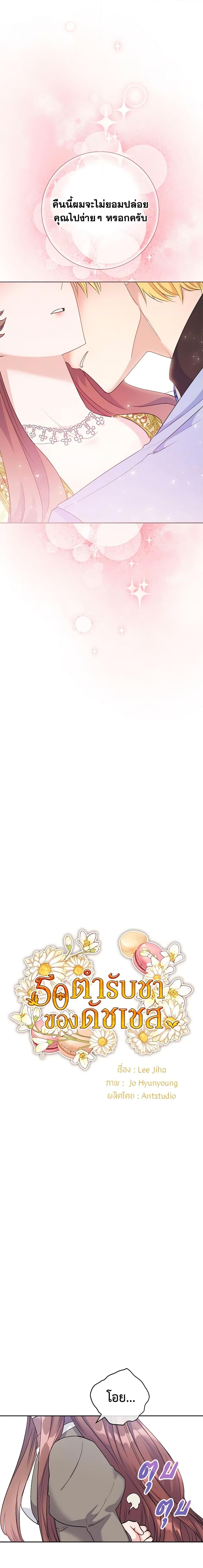 Manga-lc-com อ่านมังงะ อ่านการ์ตูน ออนไลน์ ฟรี 50 Tea Recipes from the Duchess ตอนที่ 1 2 3 4 5 6 7 8 9 10 11 12 13 14 ฟรี ไม่มีโฆษณา Manga-lc - อ่าน มังงะ อ่าน การ์ตูน ออนไลน์ อ่านมังงะ ฟรี