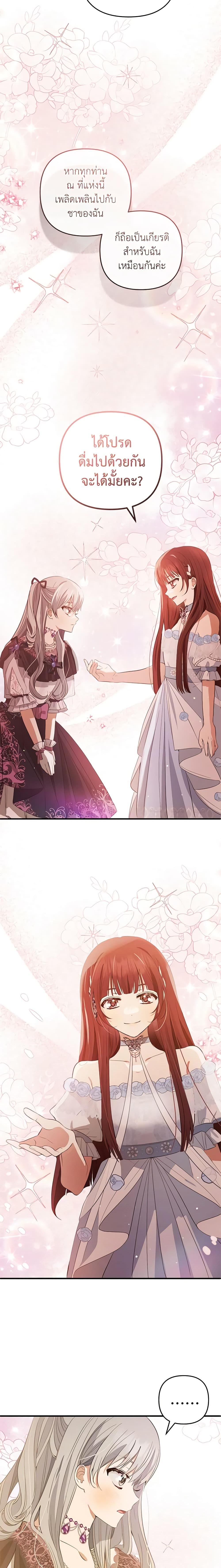 Manga-lc-com อ่านมังงะ อ่านการ์ตูน ออนไลน์ ฟรี Welcome, It’s Your First Time Seeing a Cute Villainess, Isn’t It ตอนที่ 1 2 3 4 5 6 7 8 9 10 11 12 13 14 ฟรี ไม่มีโฆษณา Manga-lc - อ่าน มังงะ อ่าน การ์ตูน ออนไลน์ อ่านมังงะ ฟรี