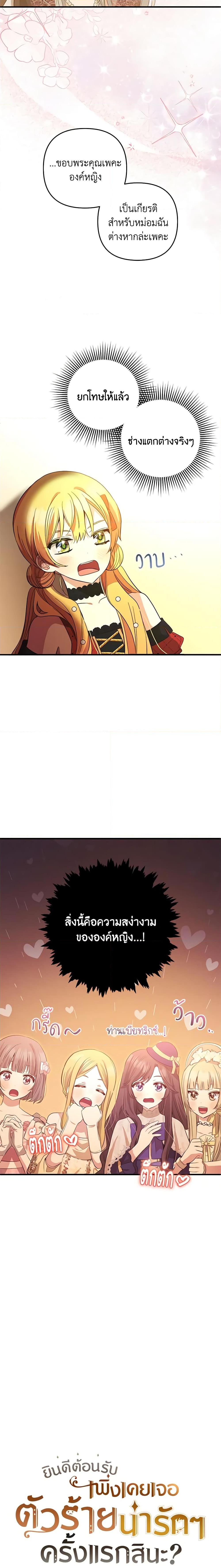 Manga-lc-com อ่านมังงะ อ่านการ์ตูน ออนไลน์ ฟรี Welcome, It’s Your First Time Seeing a Cute Villainess, Isn’t It ตอนที่ 1 2 3 4 5 6 7 8 9 10 11 12 13 14 ฟรี ไม่มีโฆษณา Manga-lc - อ่าน มังงะ อ่าน การ์ตูน ออนไลน์ อ่านมังงะ ฟรี