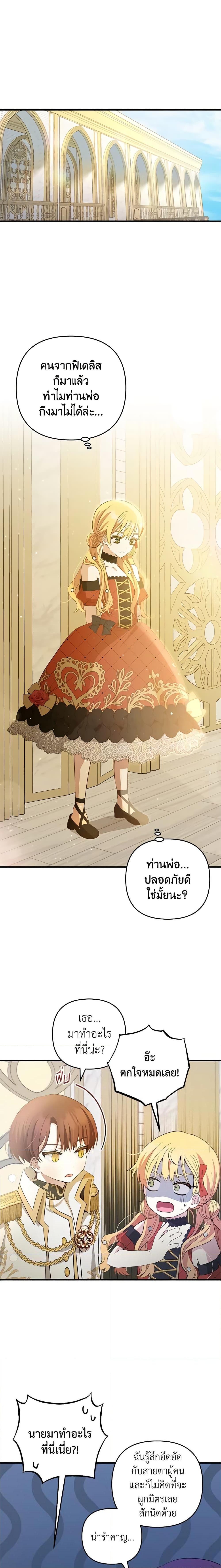 Manga-lc-com อ่านมังงะ อ่านการ์ตูน ออนไลน์ ฟรี Welcome, It’s Your First Time Seeing a Cute Villainess, Isn’t It ตอนที่ 1 2 3 4 5 6 7 8 9 10 11 12 13 14 ฟรี ไม่มีโฆษณา Manga-lc - อ่าน มังงะ อ่าน การ์ตูน ออนไลน์ อ่านมังงะ ฟรี