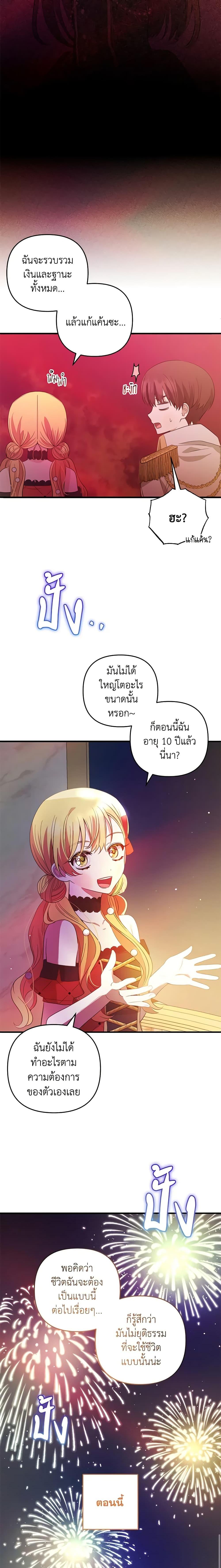 Manga-lc-com อ่านมังงะ อ่านการ์ตูน ออนไลน์ ฟรี Welcome, It’s Your First Time Seeing a Cute Villainess, Isn’t It ตอนที่ 1 2 3 4 5 6 7 8 9 10 11 12 13 14 ฟรี ไม่มีโฆษณา Manga-lc - อ่าน มังงะ อ่าน การ์ตูน ออนไลน์ อ่านมังงะ ฟรี
