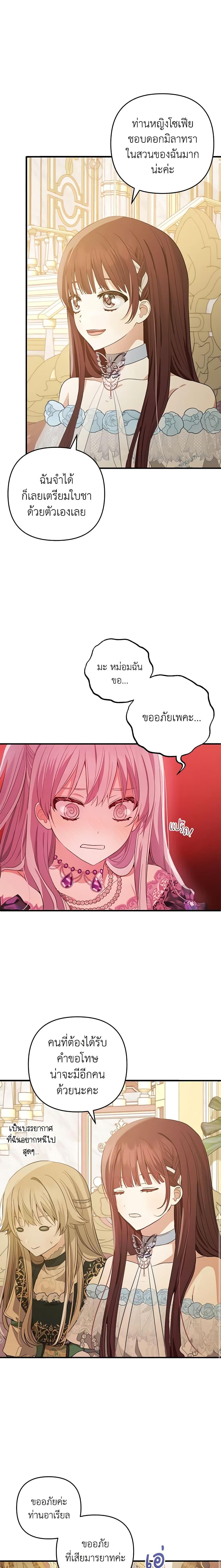 Manga-lc-com อ่านมังงะ อ่านการ์ตูน ออนไลน์ ฟรี Welcome, It’s Your First Time Seeing a Cute Villainess, Isn’t It ตอนที่ 1 2 3 4 5 6 7 8 9 10 11 12 13 14 ฟรี ไม่มีโฆษณา Manga-lc - อ่าน มังงะ อ่าน การ์ตูน ออนไลน์ อ่านมังงะ ฟรี