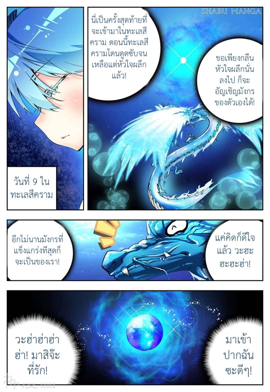 Manga-lc-com อ่านมังงะ อ่านการ์ตูน ออนไลน์ ฟรี X – Epoch of the Dragon ยุคสมัยแห่งมังกร ตอนที่ 1 2 3 4 5 6 7 8 9 10 11 12 13 14 ฟรี ไม่มีโฆษณา Manga-lc - อ่าน มังงะ อ่าน การ์ตูน ออนไลน์ อ่านมังงะ ฟรี