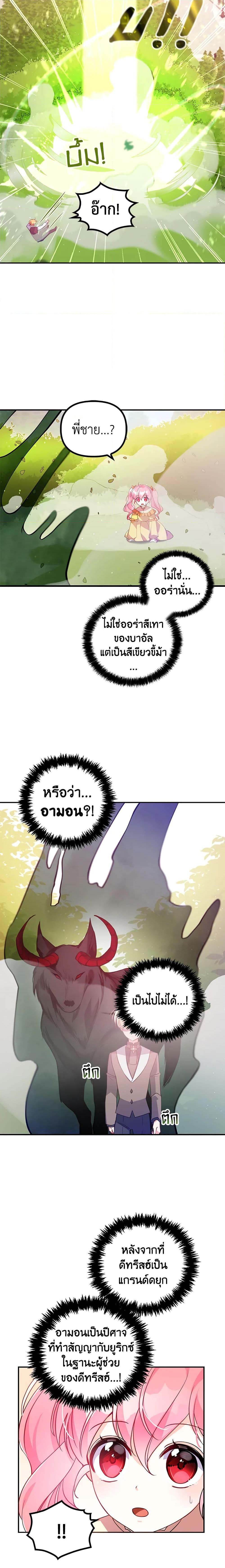 Manga-lc-com อ่านมังงะ อ่านการ์ตูน ออนไลน์ ฟรี The Precious Sister of The Villainous ตอนที่ 1 2 3 4 5 6 7 8 9 10 11 12 13 14 ฟรี ไม่มีโฆษณา Manga-lc - อ่าน มังงะ อ่าน การ์ตูน ออนไลน์ อ่านมังงะ ฟรี