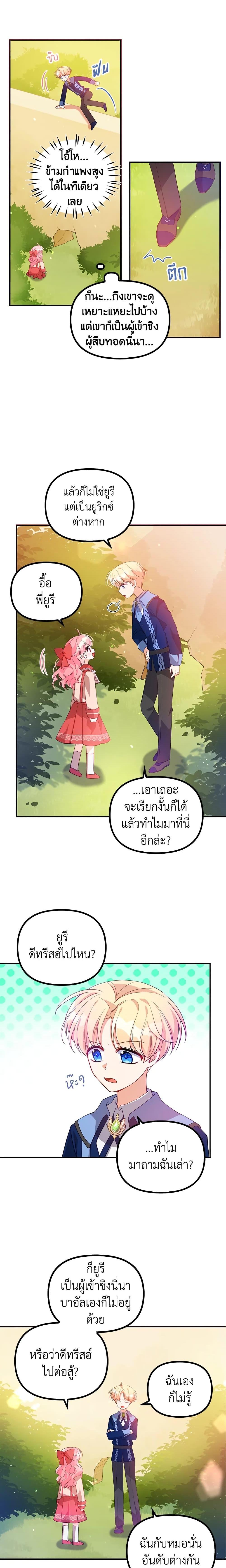 Manga-lc-com อ่านมังงะ อ่านการ์ตูน ออนไลน์ ฟรี The Precious Sister of The Villainous ตอนที่ 1 2 3 4 5 6 7 8 9 10 11 12 13 14 ฟรี ไม่มีโฆษณา Manga-lc - อ่าน มังงะ อ่าน การ์ตูน ออนไลน์ อ่านมังงะ ฟรี