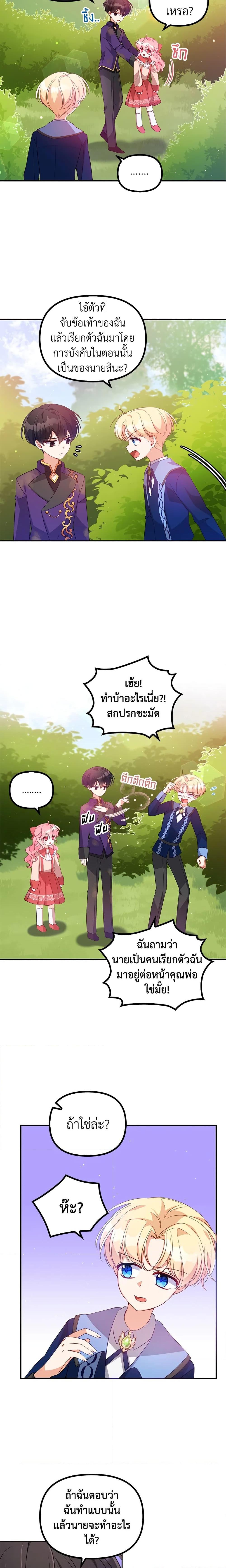 Manga-lc-com อ่านมังงะ อ่านการ์ตูน ออนไลน์ ฟรี The Precious Sister of The Villainous ตอนที่ 1 2 3 4 5 6 7 8 9 10 11 12 13 14 ฟรี ไม่มีโฆษณา Manga-lc - อ่าน มังงะ อ่าน การ์ตูน ออนไลน์ อ่านมังงะ ฟรี
