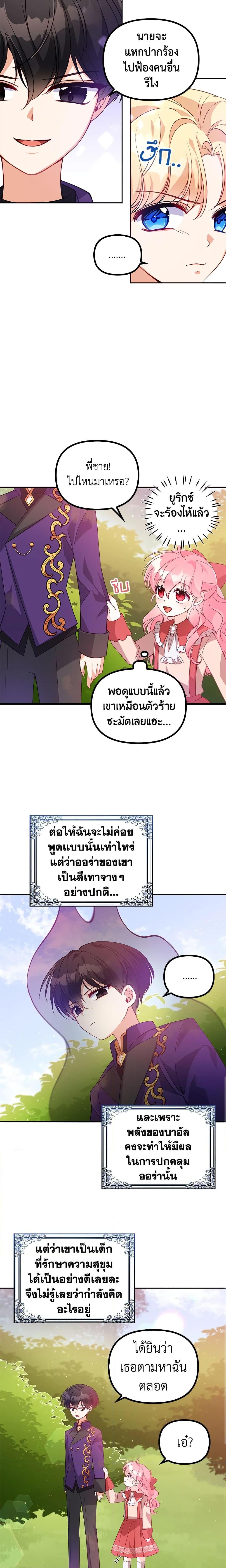 Manga-lc-com อ่านมังงะ อ่านการ์ตูน ออนไลน์ ฟรี The Precious Sister of The Villainous ตอนที่ 1 2 3 4 5 6 7 8 9 10 11 12 13 14 ฟรี ไม่มีโฆษณา Manga-lc - อ่าน มังงะ อ่าน การ์ตูน ออนไลน์ อ่านมังงะ ฟรี