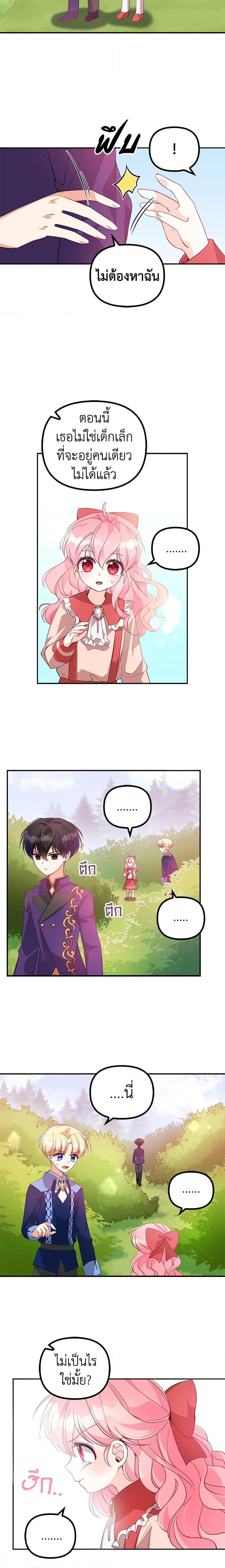 Manga-lc-com อ่านมังงะ อ่านการ์ตูน ออนไลน์ ฟรี The Precious Sister of The Villainous ตอนที่ 1 2 3 4 5 6 7 8 9 10 11 12 13 14 ฟรี ไม่มีโฆษณา Manga-lc - อ่าน มังงะ อ่าน การ์ตูน ออนไลน์ อ่านมังงะ ฟรี