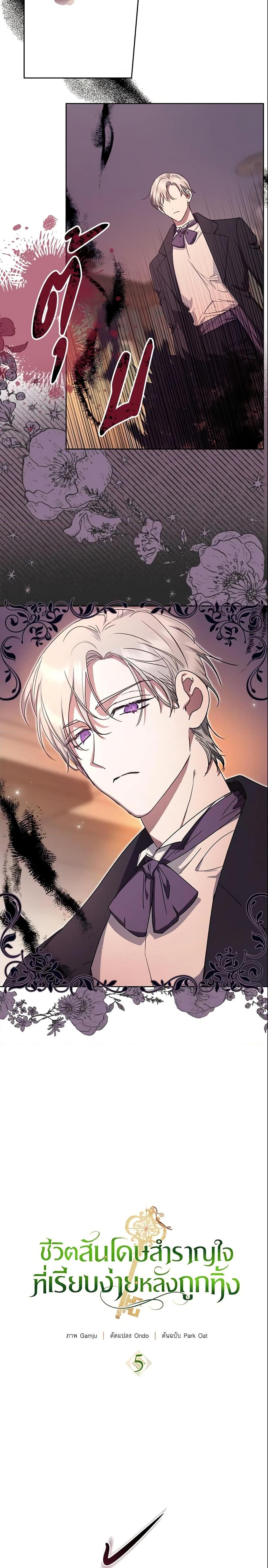 Manga-lc-com อ่านมังงะ อ่านการ์ตูน ออนไลน์ ฟรี The Abandoned Bachelorette Enjoys Her Simple Life ตอนที่ 1 2 3 4 5 6 7 8 9 10 11 12 13 14 ฟรี ไม่มีโฆษณา Manga-lc - อ่าน มังงะ อ่าน การ์ตูน ออนไลน์ อ่านมังงะ ฟรี