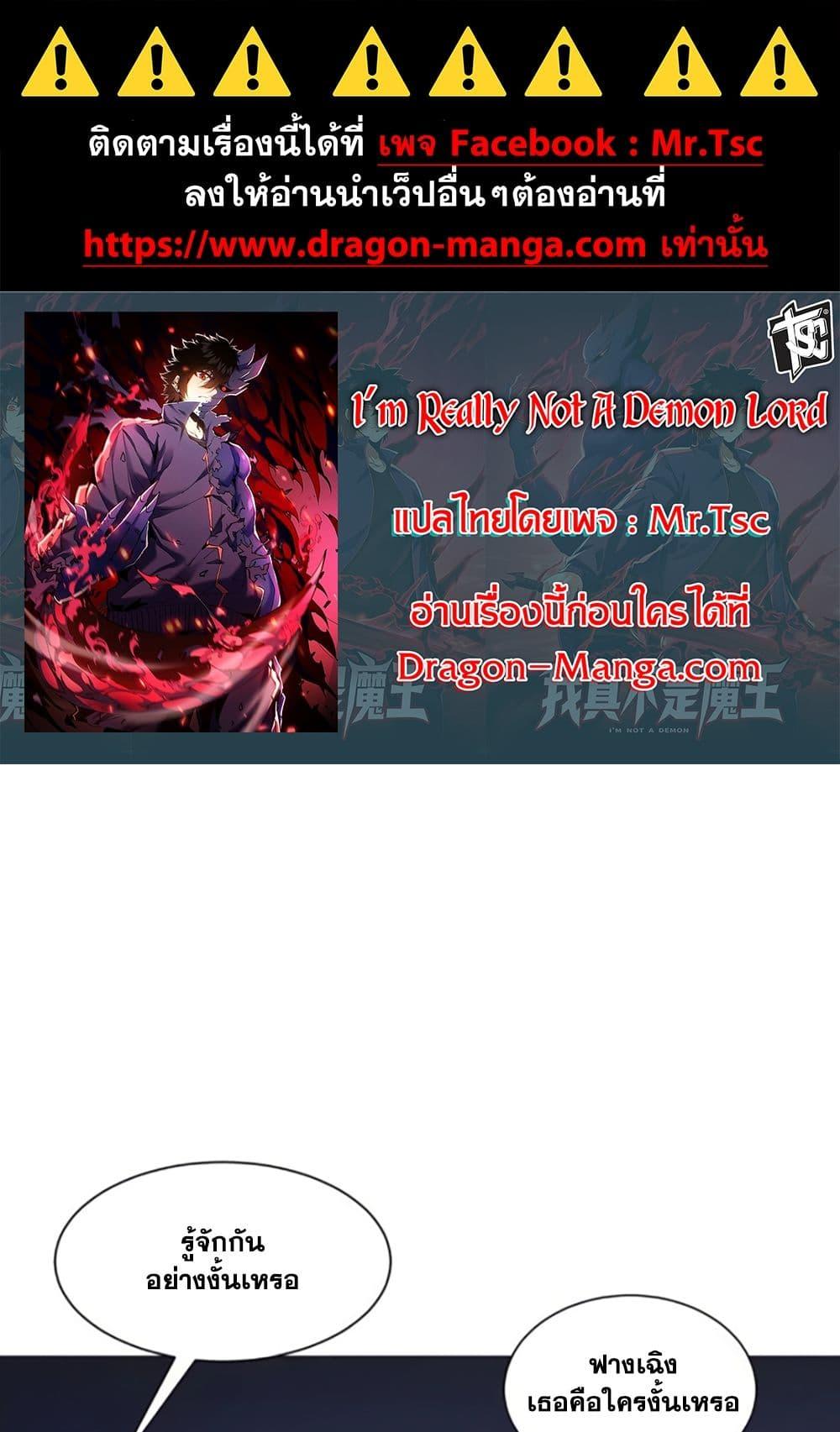 Manga-lc-com อ่านมังงะ อ่านการ์ตูน ออนไลน์ ฟรี I’m Really Not A Demon Lord ตอนที่ 1 2 3 4 5 6 7 8 9 10 11 12 13 14 ฟรี ไม่มีโฆษณา Manga-lc - อ่าน มังงะ อ่าน การ์ตูน ออนไลน์ อ่านมังงะ ฟรี