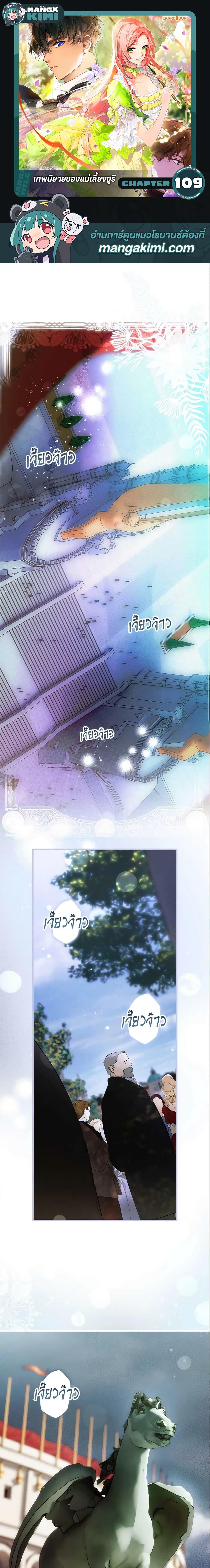 Manga-lc-com อ่านมังงะ อ่านการ์ตูน ออนไลน์ ฟรี The Fantasie of a Stepmother ตอนที่ 1 2 3 4 5 6 7 8 9 10 11 12 13 14 ฟรี ไม่มีโฆษณา Manga-lc - อ่าน มังงะ อ่าน การ์ตูน ออนไลน์ อ่านมังงะ ฟรี