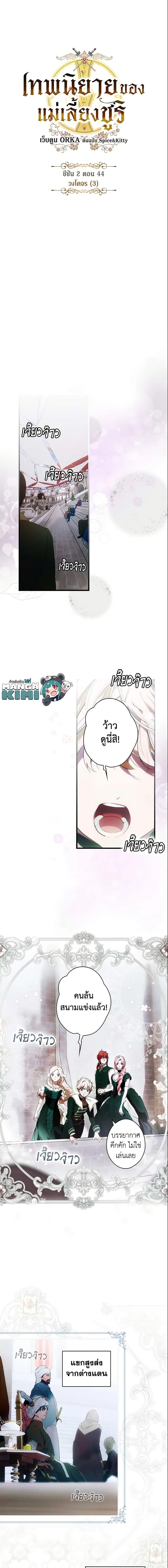 Manga-lc-com อ่านมังงะ อ่านการ์ตูน ออนไลน์ ฟรี The Fantasie of a Stepmother ตอนที่ 1 2 3 4 5 6 7 8 9 10 11 12 13 14 ฟรี ไม่มีโฆษณา Manga-lc - อ่าน มังงะ อ่าน การ์ตูน ออนไลน์ อ่านมังงะ ฟรี