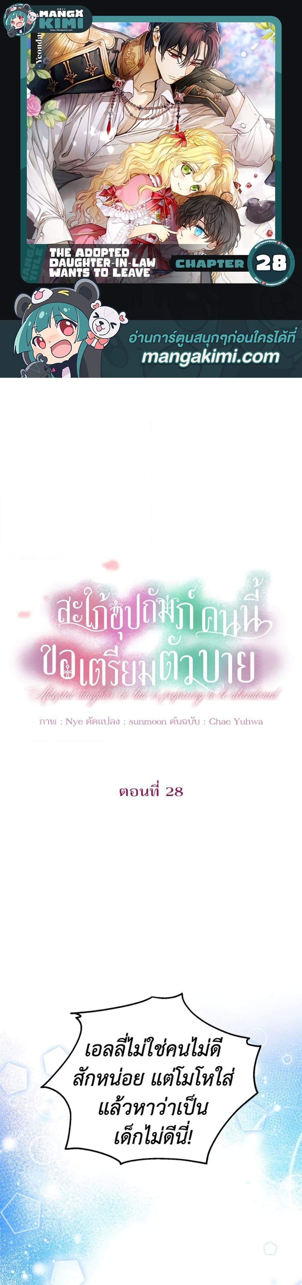 Manga-lc-com อ่านมังงะ อ่านการ์ตูน ออนไลน์ ฟรี The Adopted Daughter-in-law Wants To Leave ตอนที่ 1 2 3 4 5 6 7 8 9 10 11 12 13 14 ฟรี ไม่มีโฆษณา Manga-lc - อ่าน มังงะ อ่าน การ์ตูน ออนไลน์ อ่านมังงะ ฟรี