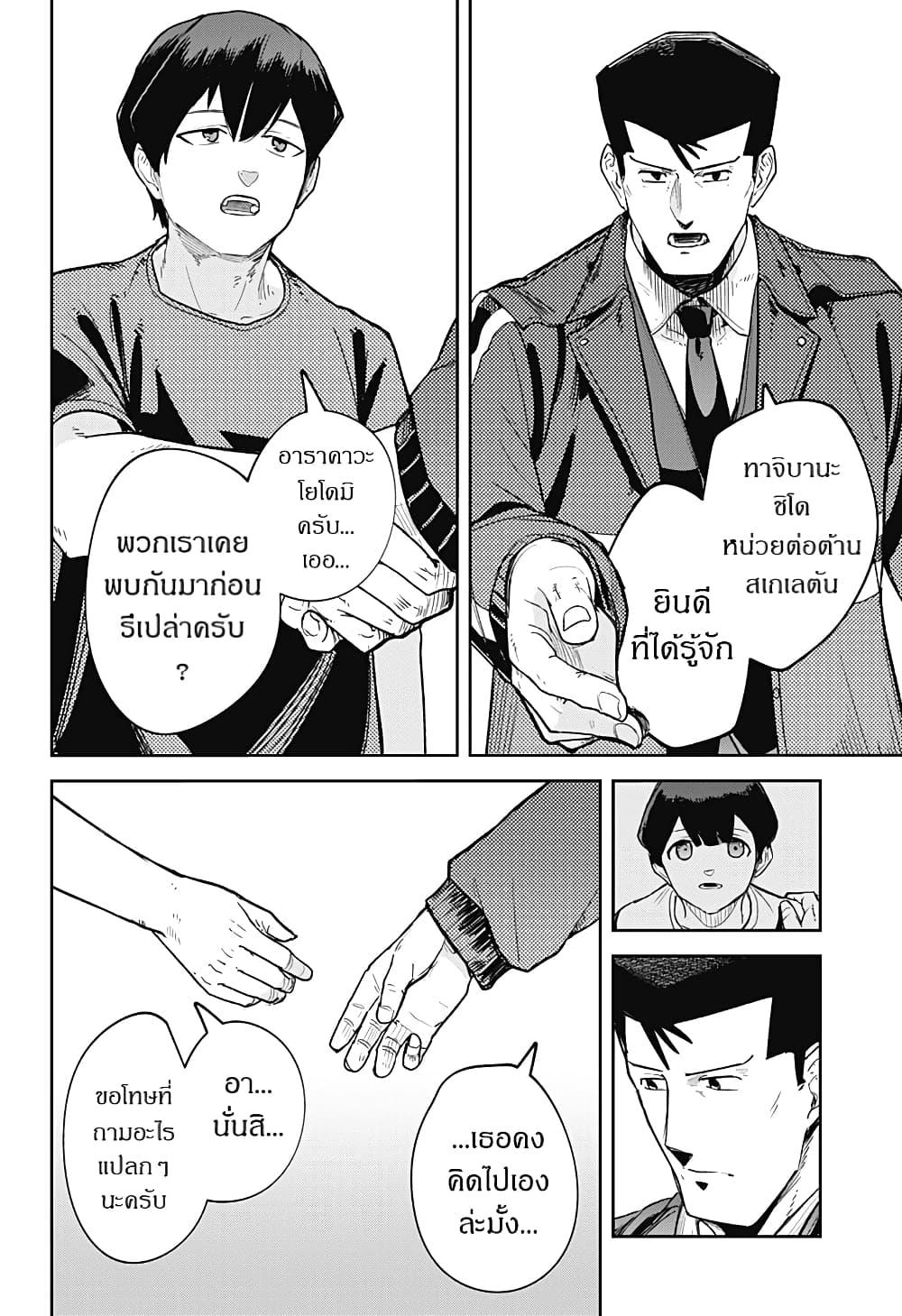 Manga-lc-com อ่านมังงะ อ่านการ์ตูน ออนไลน์ ฟรี Skeleton Double ตอนที่ 1 2 3 4 5 6 7 8 9 10 11 12 13 14 ฟรี ไม่มีโฆษณา Manga-lc - อ่าน มังงะ อ่าน การ์ตูน ออนไลน์ อ่านมังงะ ฟรี