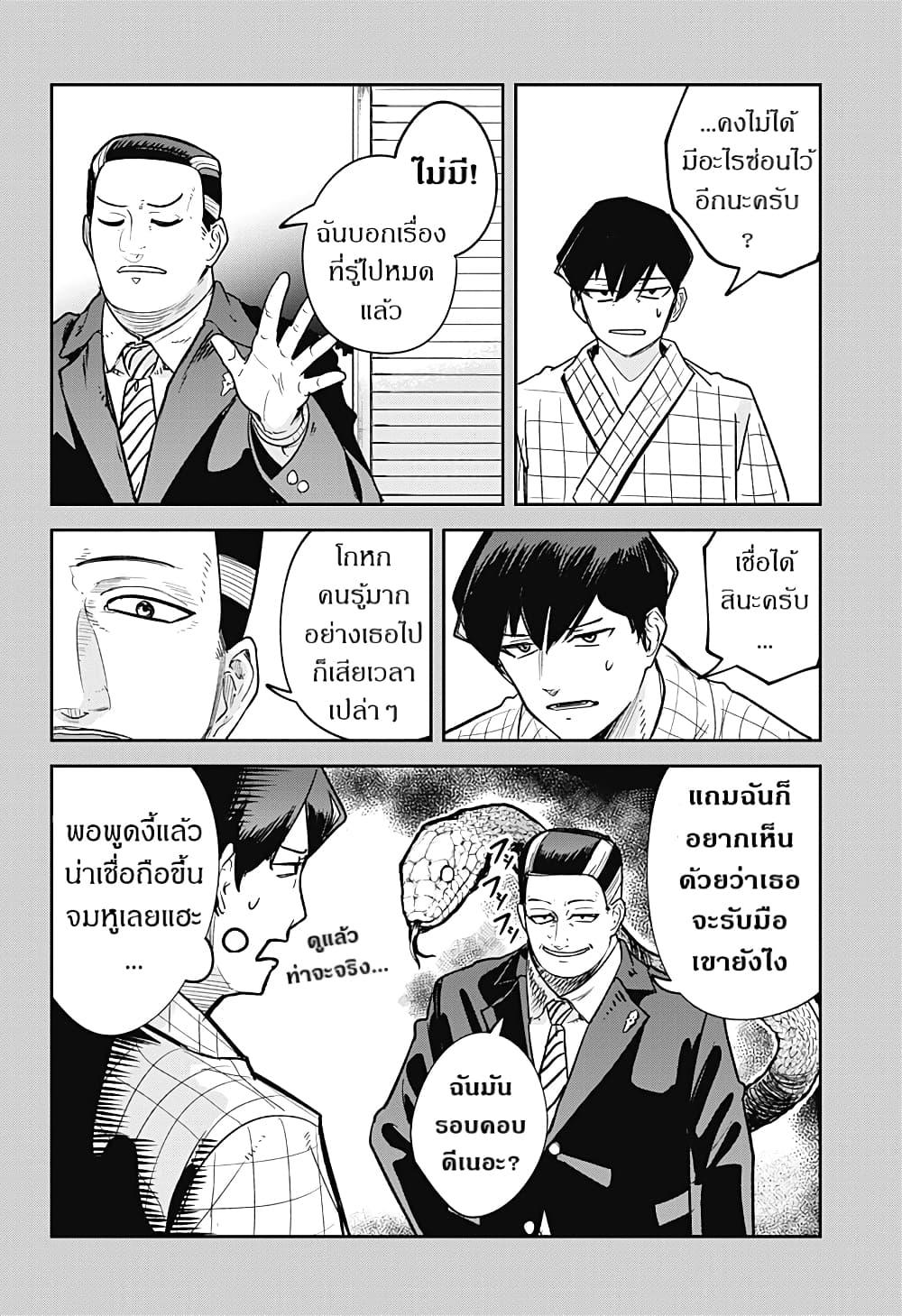 Manga-lc-com อ่านมังงะ อ่านการ์ตูน ออนไลน์ ฟรี Skeleton Double ตอนที่ 1 2 3 4 5 6 7 8 9 10 11 12 13 14 ฟรี ไม่มีโฆษณา Manga-lc - อ่าน มังงะ อ่าน การ์ตูน ออนไลน์ อ่านมังงะ ฟรี