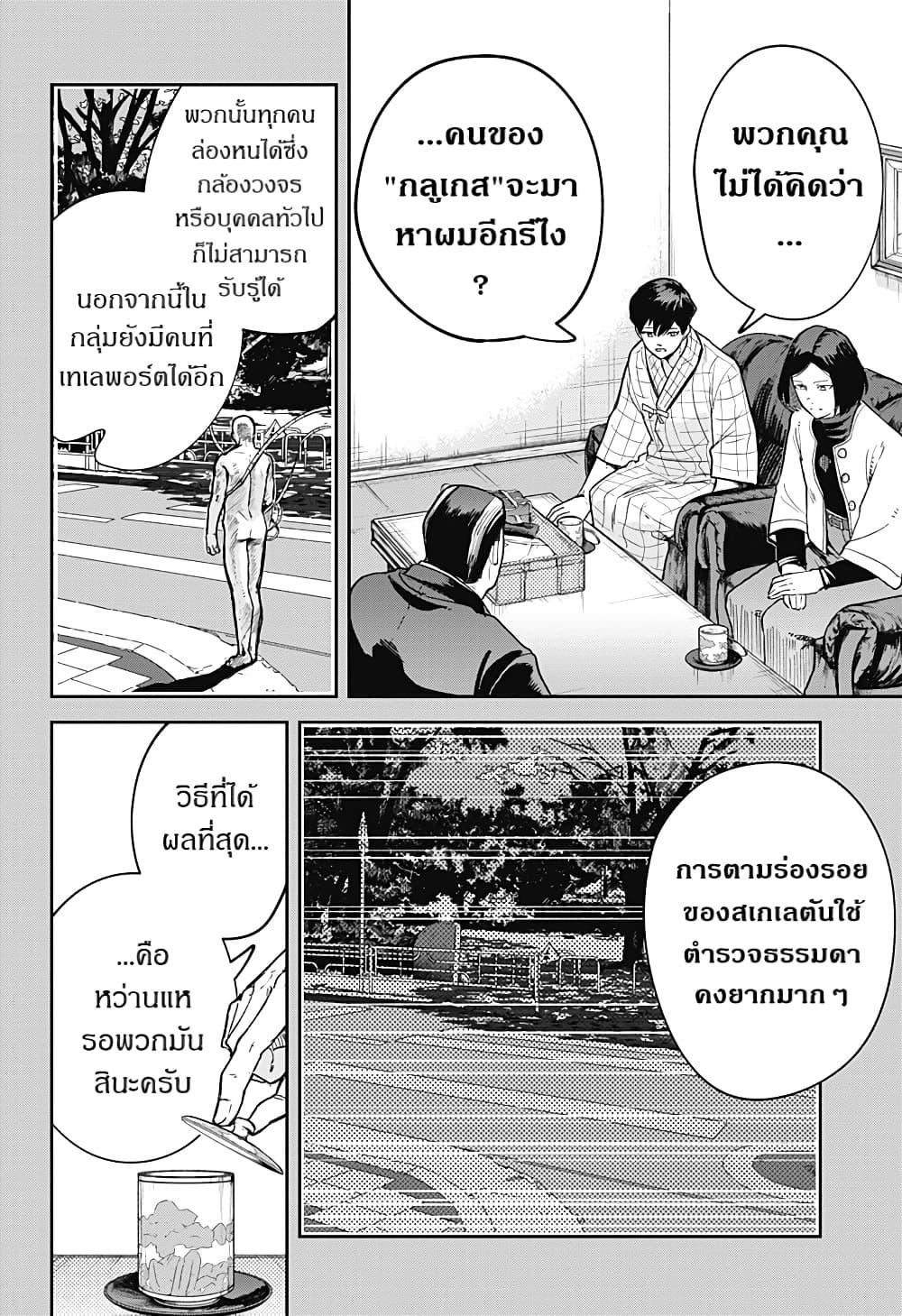 Manga-lc-com อ่านมังงะ อ่านการ์ตูน ออนไลน์ ฟรี Skeleton Double ตอนที่ 1 2 3 4 5 6 7 8 9 10 11 12 13 14 ฟรี ไม่มีโฆษณา Manga-lc - อ่าน มังงะ อ่าน การ์ตูน ออนไลน์ อ่านมังงะ ฟรี