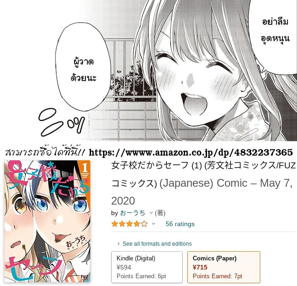 Manga-lc-com อ่านมังงะ อ่านการ์ตูน ออนไลน์ ฟรี Jyoshikou Dakara Safe ตอนที่ 1 2 3 4 5 6 7 8 9 10 11 12 13 14 ฟรี ไม่มีโฆษณา Manga-lc - อ่าน มังงะ อ่าน การ์ตูน ออนไลน์ อ่านมังงะ ฟรี