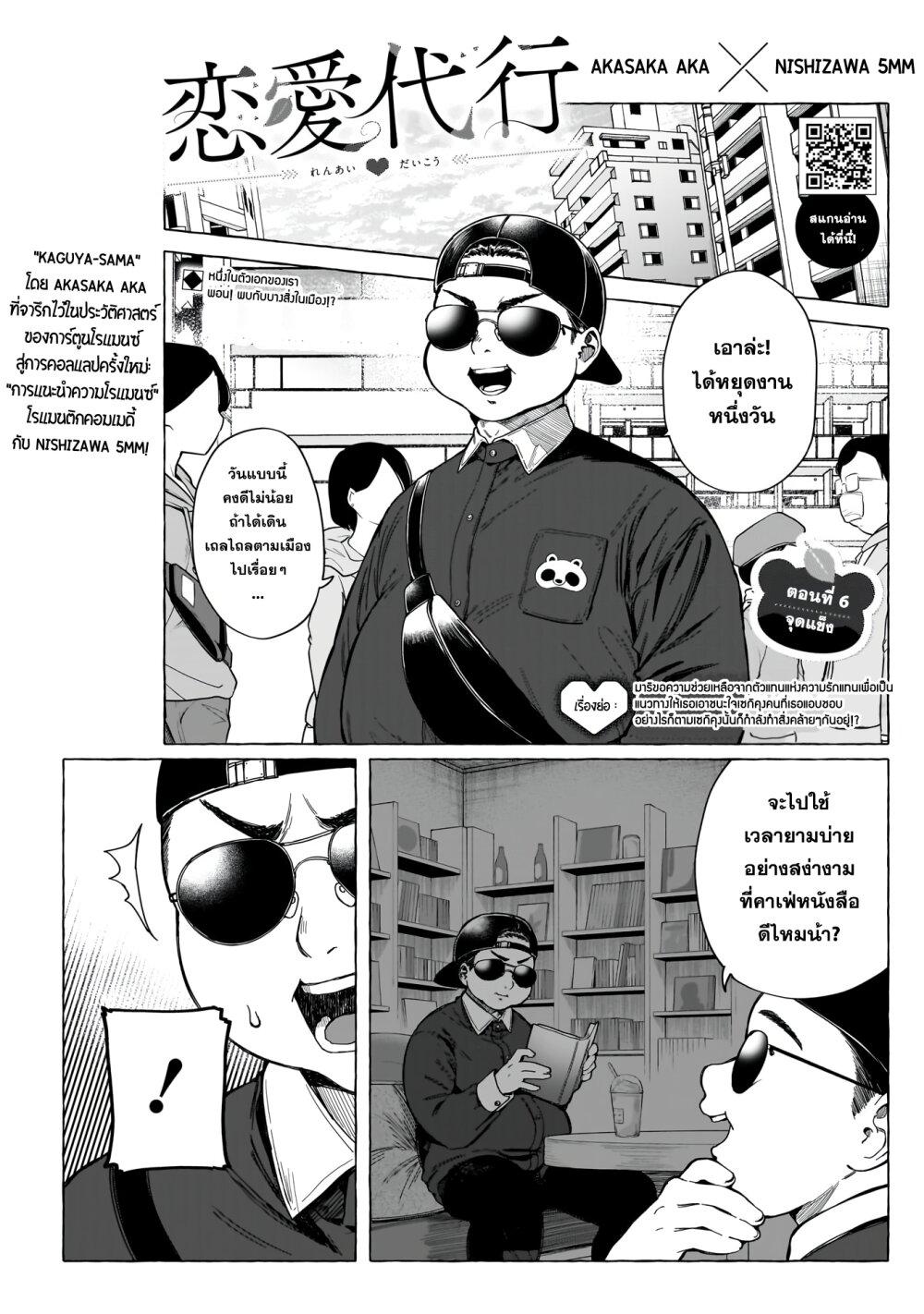 Manga-lc-com อ่านมังงะ อ่านการ์ตูน ออนไลน์ ฟรี Renai Daikou ตอนที่ 1 2 3 4 5 6 7 8 9 10 11 12 13 14 ฟรี ไม่มีโฆษณา Manga-lc - อ่าน มังงะ อ่าน การ์ตูน ออนไลน์ อ่านมังงะ ฟรี