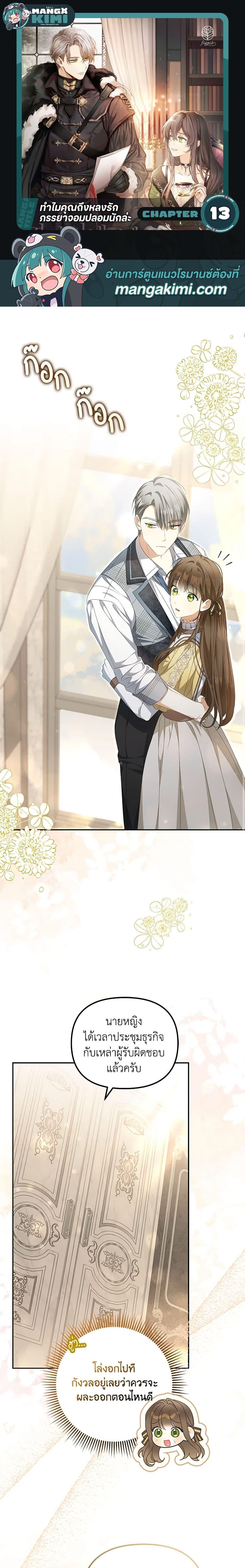 Manga-lc-com อ่านมังงะ อ่านการ์ตูน ออนไลน์ ฟรี Why Are You Obsessed With Your Fake Wife ตอนที่ 1 2 3 4 5 6 7 8 9 10 11 12 13 14 ฟรี ไม่มีโฆษณา Manga-lc - อ่าน มังงะ อ่าน การ์ตูน ออนไลน์ อ่านมังงะ ฟรี