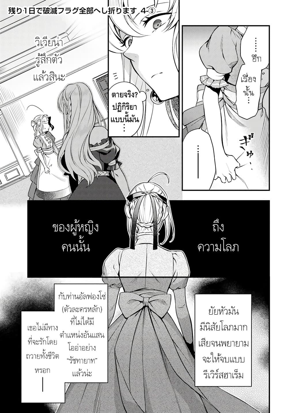 Manga-lc-com อ่านมังงะ อ่านการ์ตูน ออนไลน์ ฟรี Nokori Ichinichi de Hametsu Flag Zenbu Heshiorimasu Zamaa RTA Kiroku 24Hr. ตอนที่ 1 2 3 4 5 6 7 8 9 10 11 12 13 14 ฟรี ไม่มีโฆษณา Manga-lc - อ่าน มังงะ อ่าน การ์ตูน ออนไลน์ อ่านมังงะ ฟรี