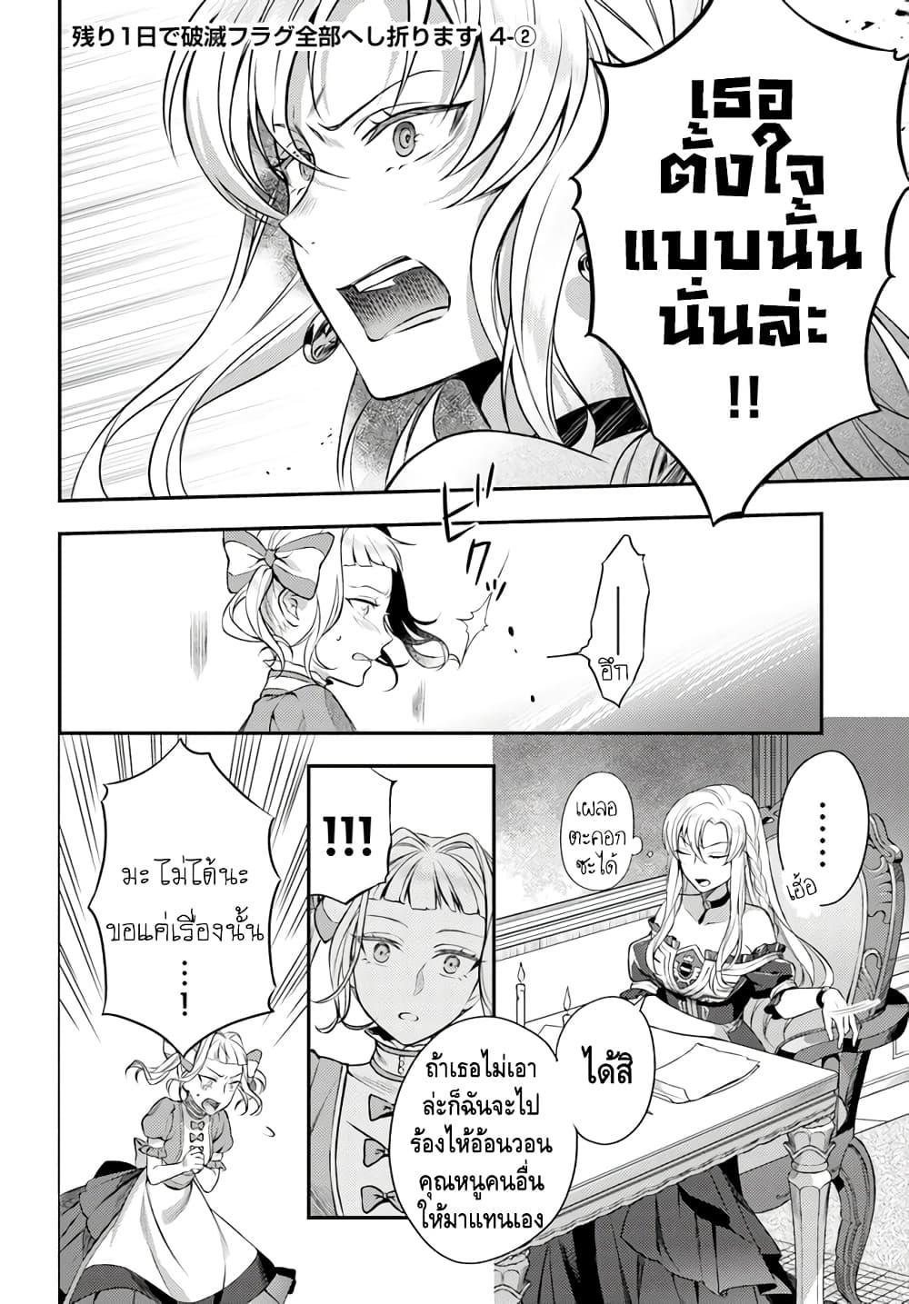 Manga-lc-com อ่านมังงะ อ่านการ์ตูน ออนไลน์ ฟรี Nokori Ichinichi de Hametsu Flag Zenbu Heshiorimasu Zamaa RTA Kiroku 24Hr. ตอนที่ 1 2 3 4 5 6 7 8 9 10 11 12 13 14 ฟรี ไม่มีโฆษณา Manga-lc - อ่าน มังงะ อ่าน การ์ตูน ออนไลน์ อ่านมังงะ ฟรี