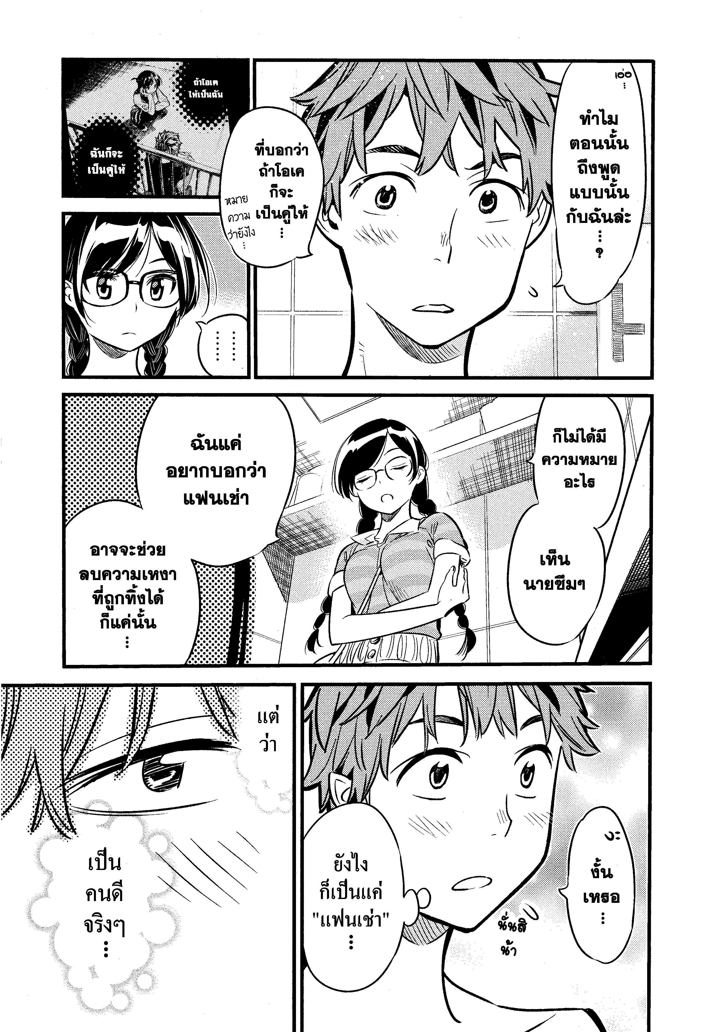 Manga-lc-com อ่านมังงะ อ่านการ์ตูน ออนไลน์ ฟรี Kanojo Okarishimasu ตอนที่ 1 2 3 4 5 6 7 8 9 10 11 12 13 14 ฟรี ไม่มีโฆษณา Manga-lc - อ่าน มังงะ อ่าน การ์ตูน ออนไลน์ อ่านมังงะ ฟรี
