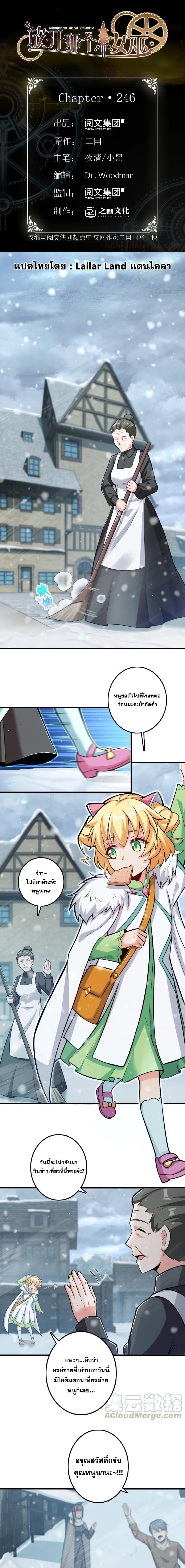 Manga-lc-com อ่านมังงะ อ่านการ์ตูน ออนไลน์ ฟรี Release That Witch ตอนที่ 1 2 3 4 5 6 7 8 9 10 11 12 13 14 ฟรี ไม่มีโฆษณา Manga-lc - อ่าน มังงะ อ่าน การ์ตูน ออนไลน์ อ่านมังงะ ฟรี