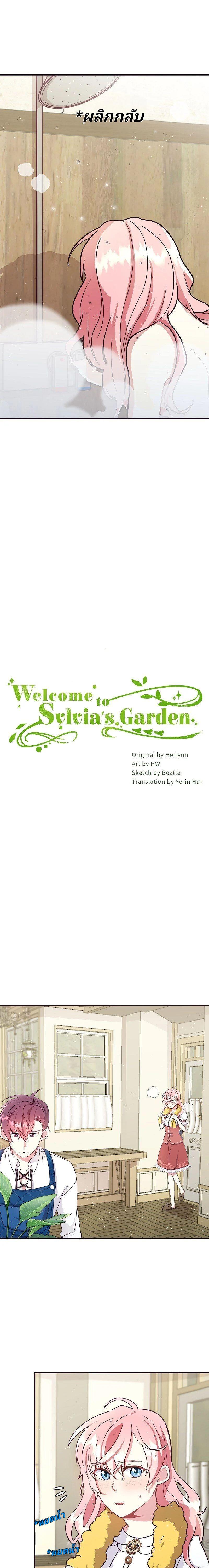 Manga-lc-com อ่านมังงะ อ่านการ์ตูน ออนไลน์ ฟรี Welcome to Sylvia’s Garden ตอนที่ 1 2 3 4 5 6 7 8 9 10 11 12 13 14 ฟรี ไม่มีโฆษณา Manga-lc - อ่าน มังงะ อ่าน การ์ตูน ออนไลน์ อ่านมังงะ ฟรี