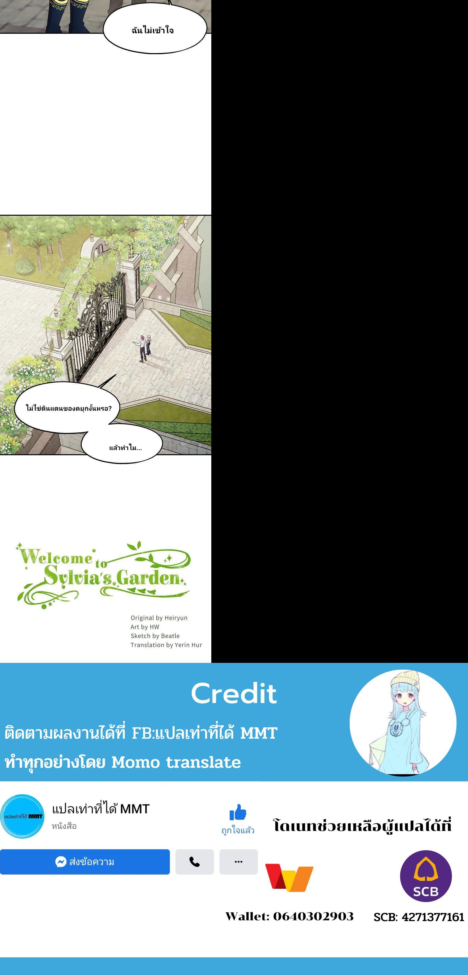 Manga-lc-com อ่านมังงะ อ่านการ์ตูน ออนไลน์ ฟรี Welcome to Sylvia’s Garden ตอนที่ 1 2 3 4 5 6 7 8 9 10 11 12 13 14 ฟรี ไม่มีโฆษณา Manga-lc - อ่าน มังงะ อ่าน การ์ตูน ออนไลน์ อ่านมังงะ ฟรี