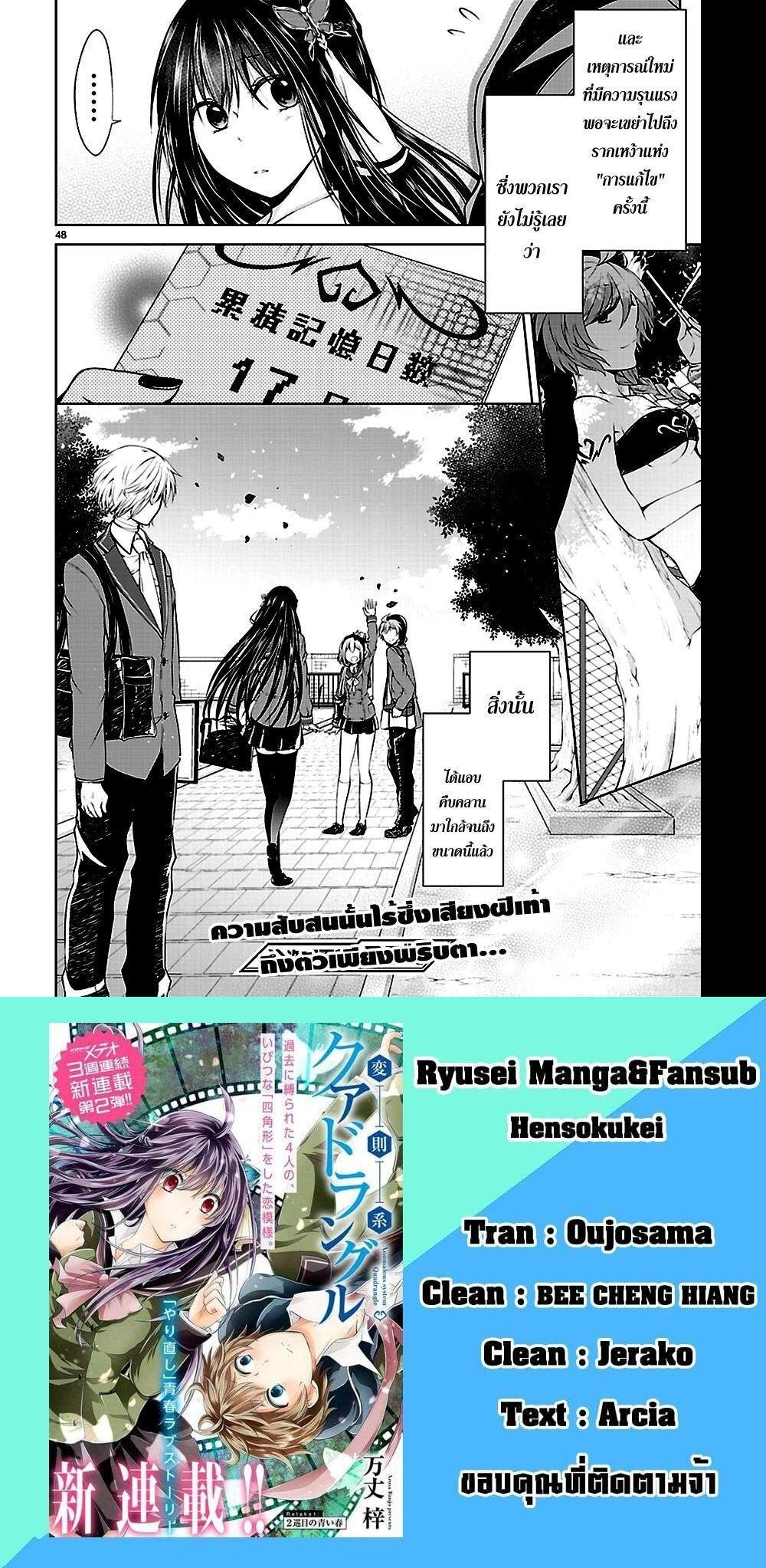 Manga-lc-com อ่านมังงะ อ่านการ์ตูน ออนไลน์ ฟรี Hensokukei Quadrangle ตอนที่ 1 2 3 4 5 6 7 8 9 10 11 12 13 14 ฟรี ไม่มีโฆษณา Manga-lc - อ่าน มังงะ อ่าน การ์ตูน ออนไลน์ อ่านมังงะ ฟรี