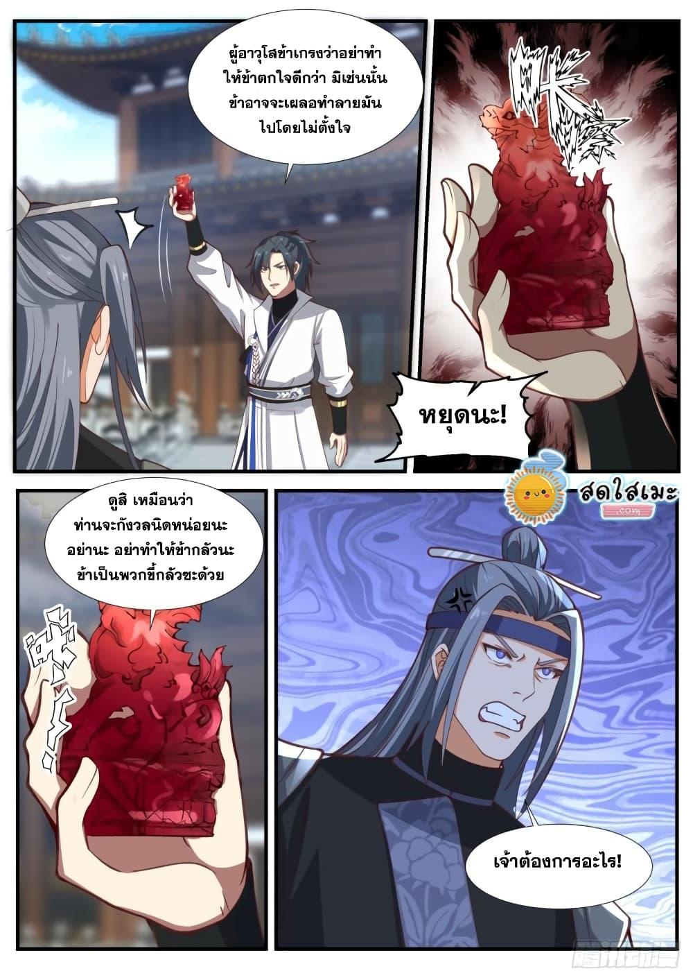 Manga-lc-com อ่านมังงะ อ่านการ์ตูน ออนไลน์ ฟรี Martial Peak ตอนที่ 1 2 3 4 5 6 7 8 9 10 11 12 13 14 ฟรี ไม่มีโฆษณา Manga-lc - อ่าน มังงะ อ่าน การ์ตูน ออนไลน์ อ่านมังงะ ฟรี