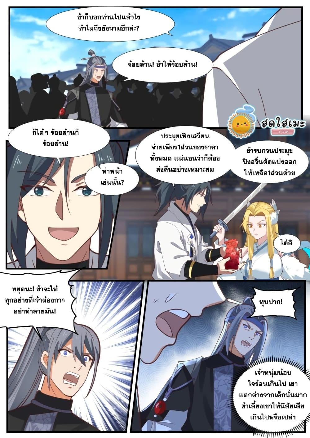 Manga-lc-com อ่านมังงะ อ่านการ์ตูน ออนไลน์ ฟรี Martial Peak ตอนที่ 1 2 3 4 5 6 7 8 9 10 11 12 13 14 ฟรี ไม่มีโฆษณา Manga-lc - อ่าน มังงะ อ่าน การ์ตูน ออนไลน์ อ่านมังงะ ฟรี