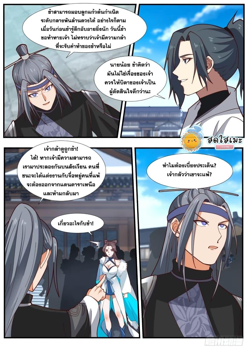 Manga-lc-com อ่านมังงะ อ่านการ์ตูน ออนไลน์ ฟรี Martial Peak ตอนที่ 1 2 3 4 5 6 7 8 9 10 11 12 13 14 ฟรี ไม่มีโฆษณา Manga-lc - อ่าน มังงะ อ่าน การ์ตูน ออนไลน์ อ่านมังงะ ฟรี