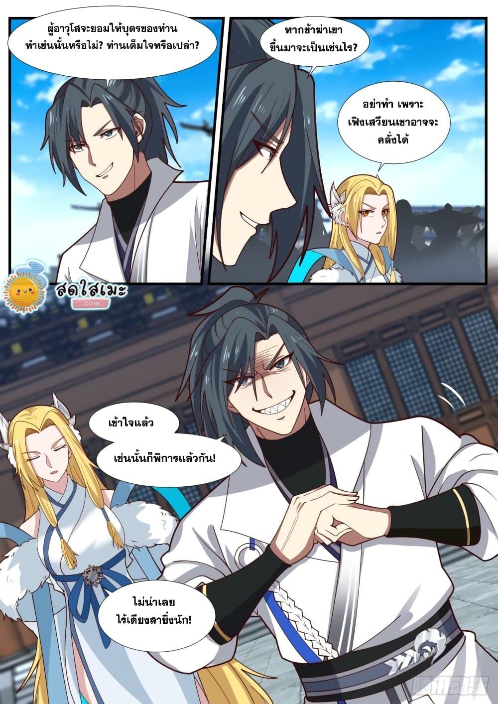 Manga-lc-com อ่านมังงะ อ่านการ์ตูน ออนไลน์ ฟรี Martial Peak ตอนที่ 1 2 3 4 5 6 7 8 9 10 11 12 13 14 ฟรี ไม่มีโฆษณา Manga-lc - อ่าน มังงะ อ่าน การ์ตูน ออนไลน์ อ่านมังงะ ฟรี