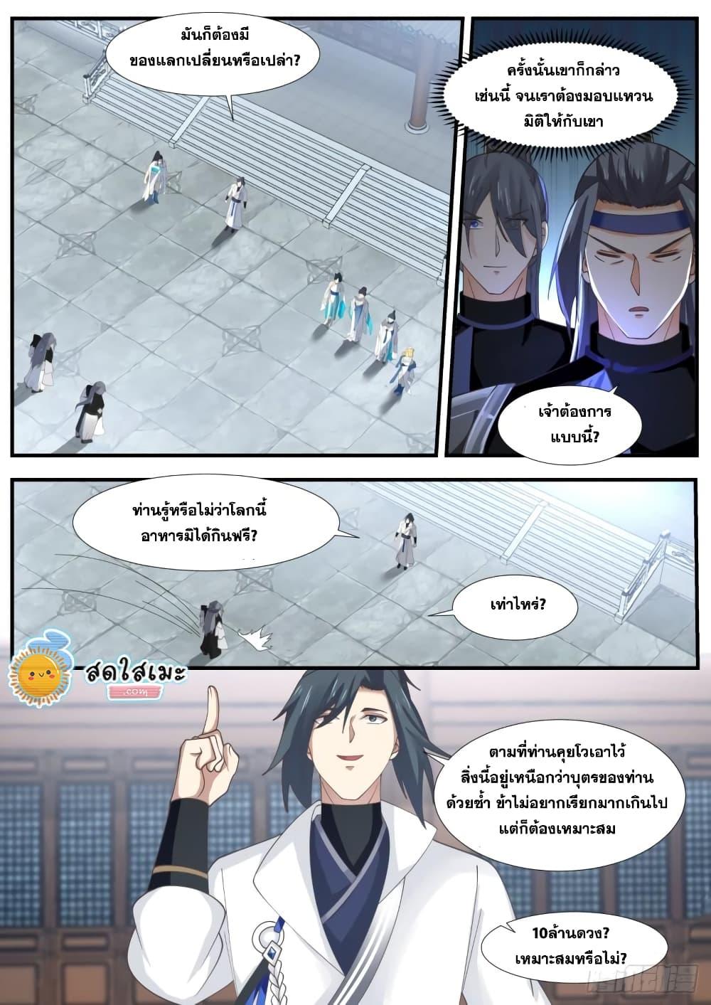 Manga-lc-com อ่านมังงะ อ่านการ์ตูน ออนไลน์ ฟรี Martial Peak ตอนที่ 1 2 3 4 5 6 7 8 9 10 11 12 13 14 ฟรี ไม่มีโฆษณา Manga-lc - อ่าน มังงะ อ่าน การ์ตูน ออนไลน์ อ่านมังงะ ฟรี