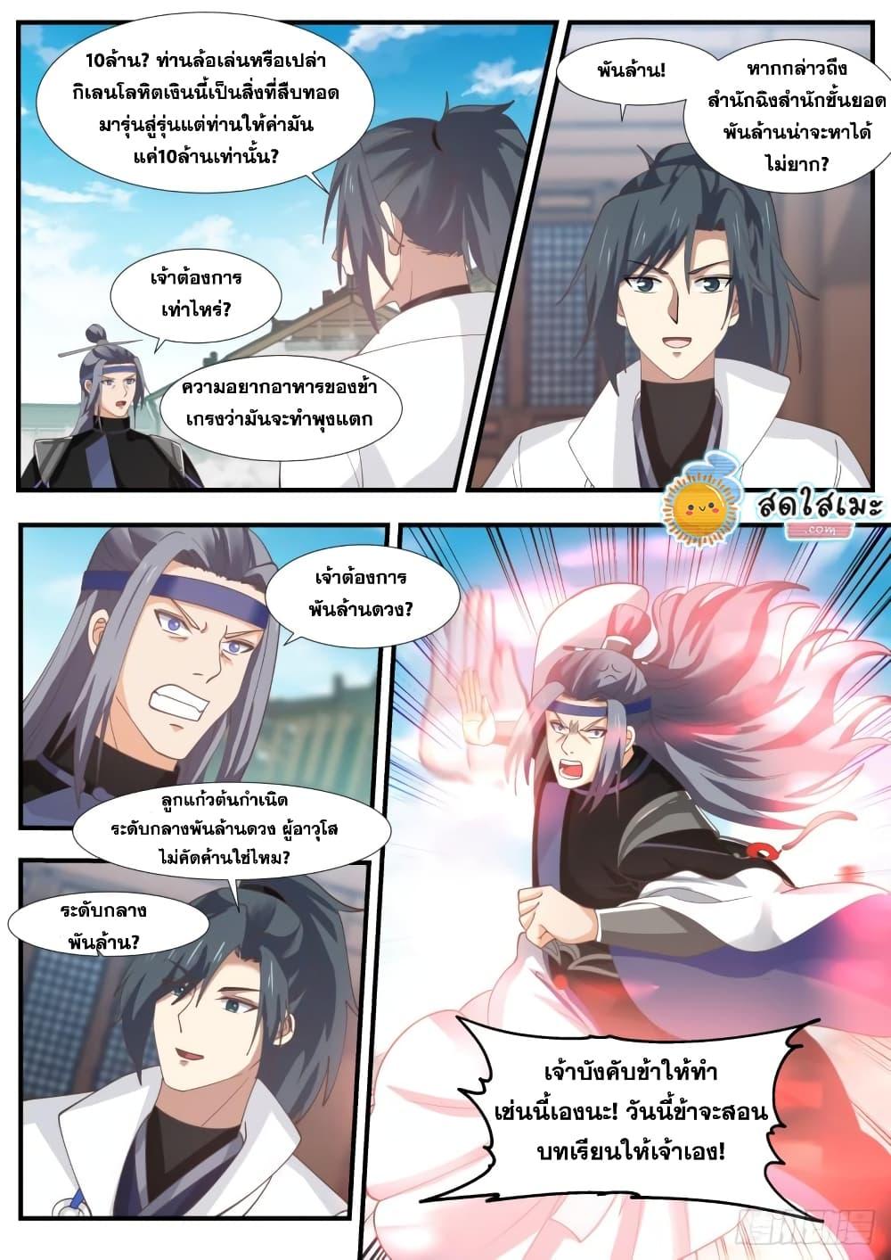 Manga-lc-com อ่านมังงะ อ่านการ์ตูน ออนไลน์ ฟรี Martial Peak ตอนที่ 1 2 3 4 5 6 7 8 9 10 11 12 13 14 ฟรี ไม่มีโฆษณา Manga-lc - อ่าน มังงะ อ่าน การ์ตูน ออนไลน์ อ่านมังงะ ฟรี