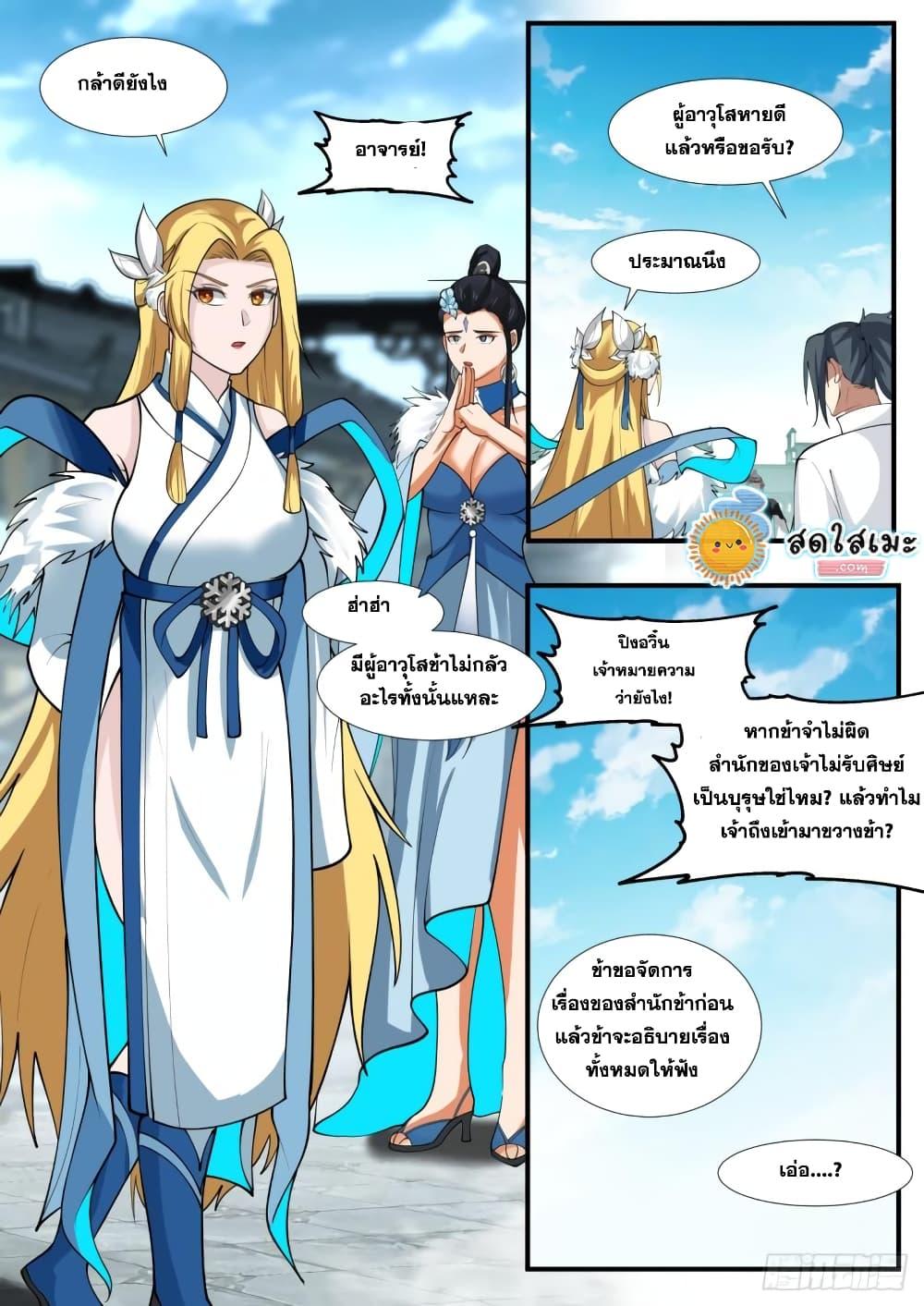 Manga-lc-com อ่านมังงะ อ่านการ์ตูน ออนไลน์ ฟรี Martial Peak ตอนที่ 1 2 3 4 5 6 7 8 9 10 11 12 13 14 ฟรี ไม่มีโฆษณา Manga-lc - อ่าน มังงะ อ่าน การ์ตูน ออนไลน์ อ่านมังงะ ฟรี