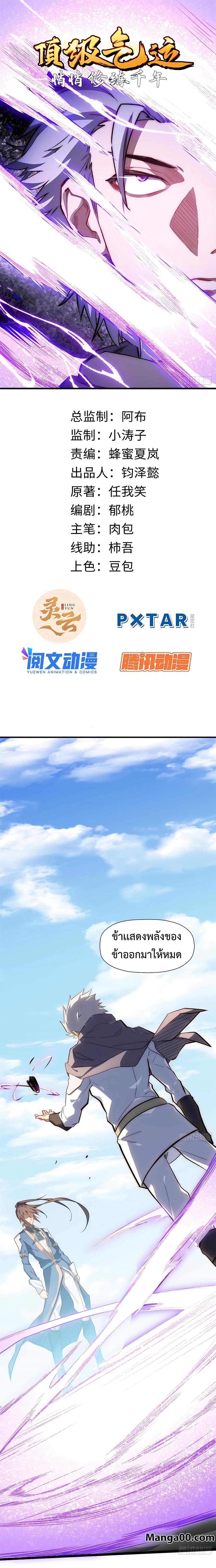 Manga-lc-com อ่านมังงะ อ่านการ์ตูน ออนไลน์ ฟรี Top Tier Providence, Secretly Cultivate for a Thousand Years ตอนที่ 1 2 3 4 5 6 7 8 9 10 11 12 13 14 ฟรี ไม่มีโฆษณา Manga-lc - อ่าน มังงะ อ่าน การ์ตูน ออนไลน์ อ่านมังงะ ฟรี