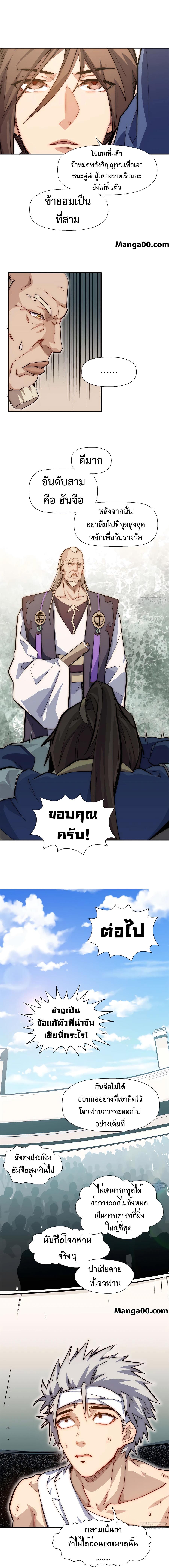Manga-lc-com อ่านมังงะ อ่านการ์ตูน ออนไลน์ ฟรี Top Tier Providence, Secretly Cultivate for a Thousand Years ตอนที่ 1 2 3 4 5 6 7 8 9 10 11 12 13 14 ฟรี ไม่มีโฆษณา Manga-lc - อ่าน มังงะ อ่าน การ์ตูน ออนไลน์ อ่านมังงะ ฟรี