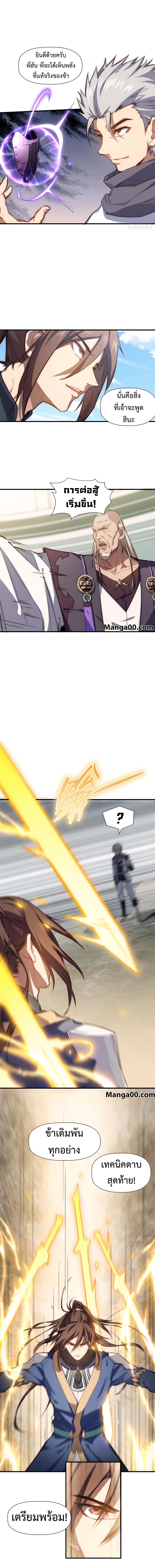 Manga-lc-com อ่านมังงะ อ่านการ์ตูน ออนไลน์ ฟรี Top Tier Providence, Secretly Cultivate for a Thousand Years ตอนที่ 1 2 3 4 5 6 7 8 9 10 11 12 13 14 ฟรี ไม่มีโฆษณา Manga-lc - อ่าน มังงะ อ่าน การ์ตูน ออนไลน์ อ่านมังงะ ฟรี